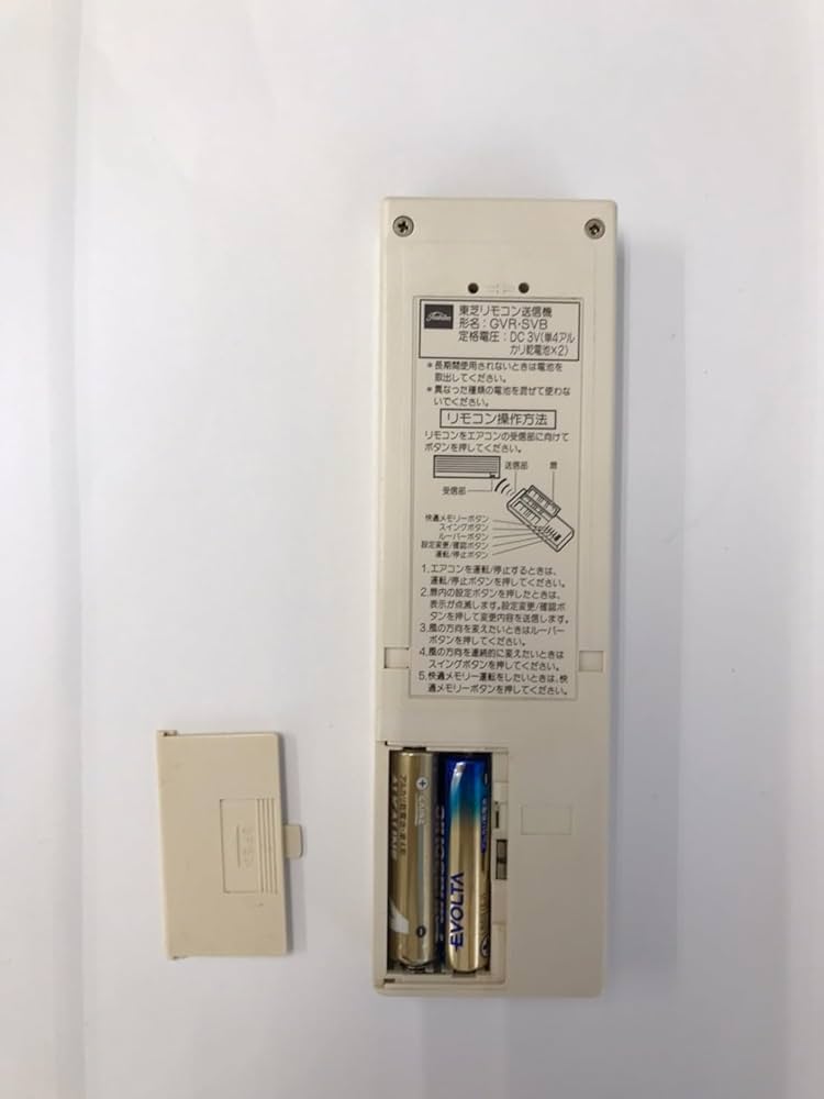 東芝 エアコンリモコン GVR SVB i8my1cf Amazon.co.jp: 東芝 エアコンリモコン GVR SVB : ホーム＆キッチン
